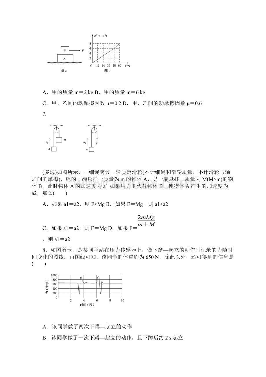 高考物理复习课练9.docx_第3页