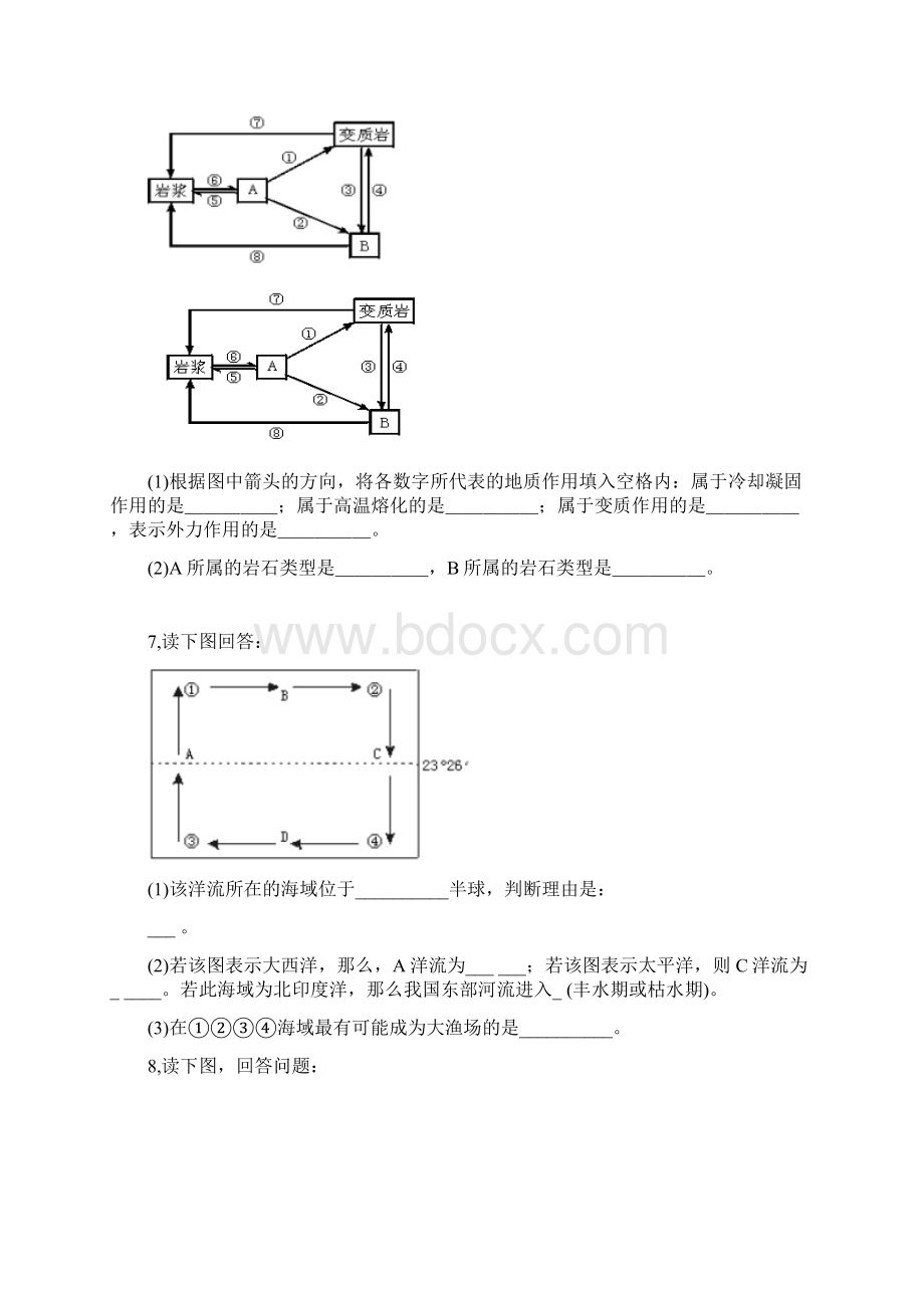 高中地理第二章区域可持续发展阶段测试同步训练试题.docx_第3页