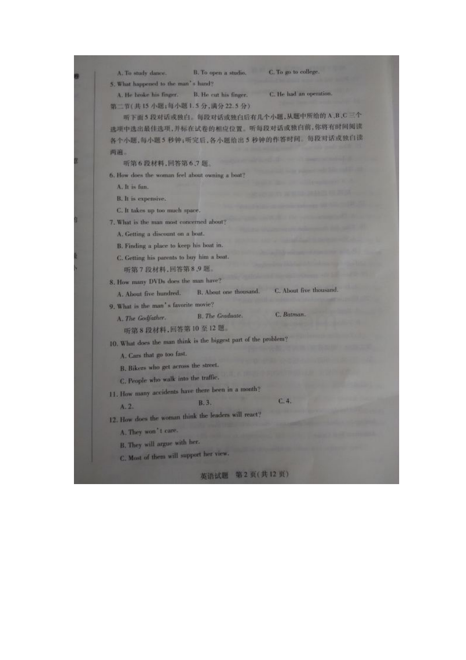 河南省天一大联考届高中毕业班阶段性测试英语试题.docx_第2页