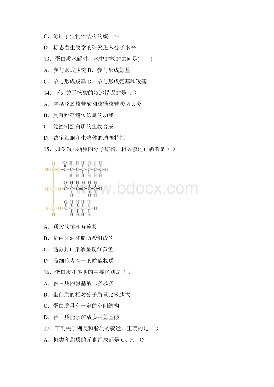 浙江省丽水四校联考学年高一阶段性考试生物试题含答案解析.docx_第3页