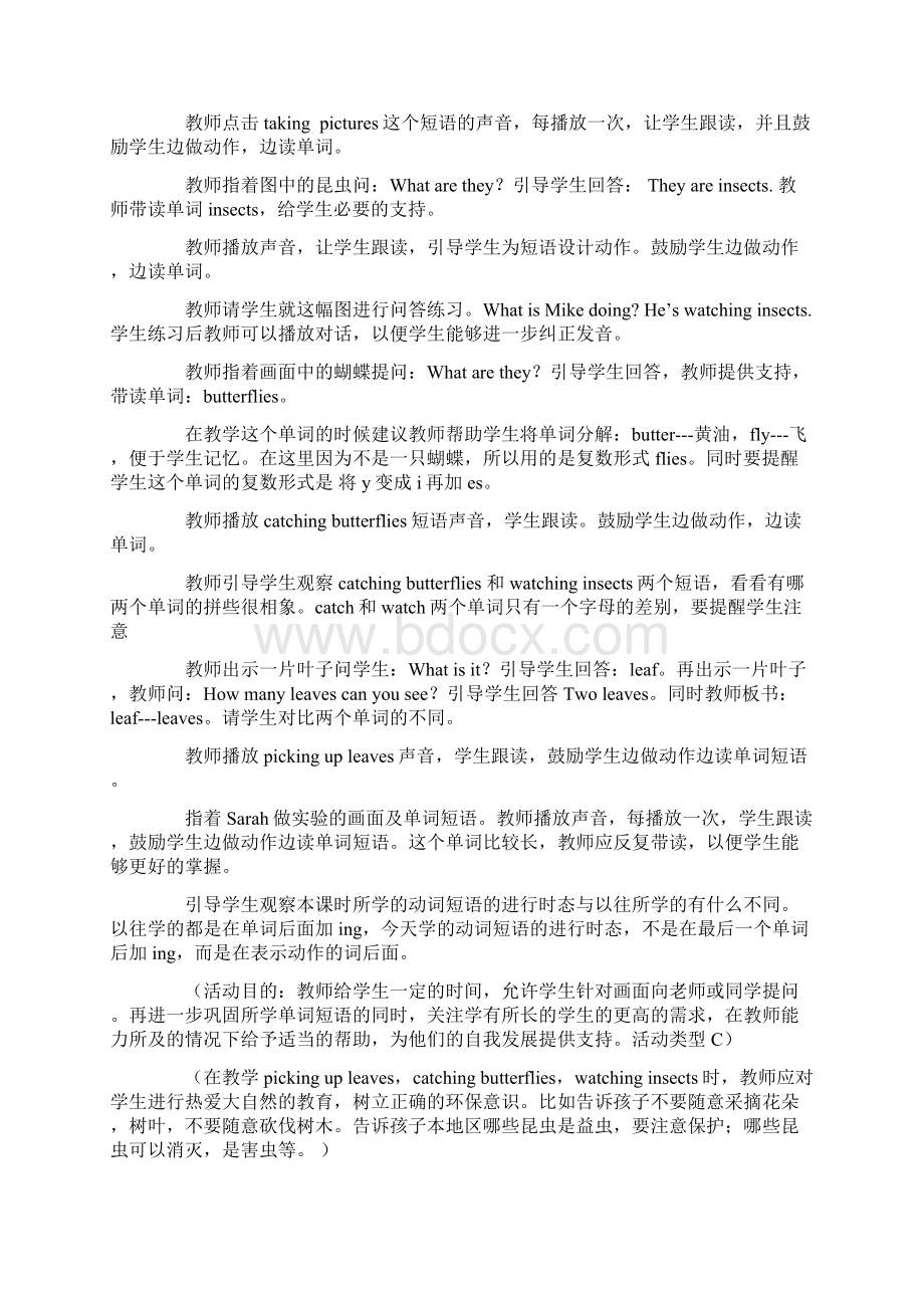 人教版PEP小学英语五年级下册教案 第六单元Word文档下载推荐.docx_第2页