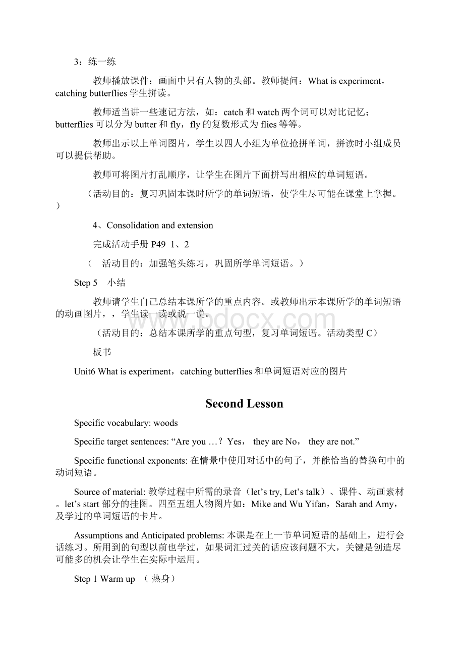 人教版PEP小学英语五年级下册教案 第六单元Word文档下载推荐.docx_第3页