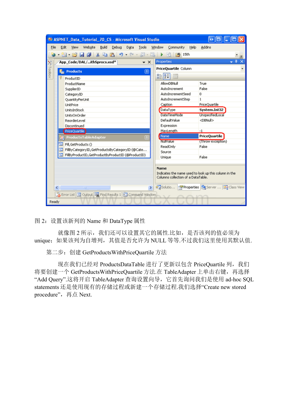 六十八为DataTable添加额外的列.docx_第3页