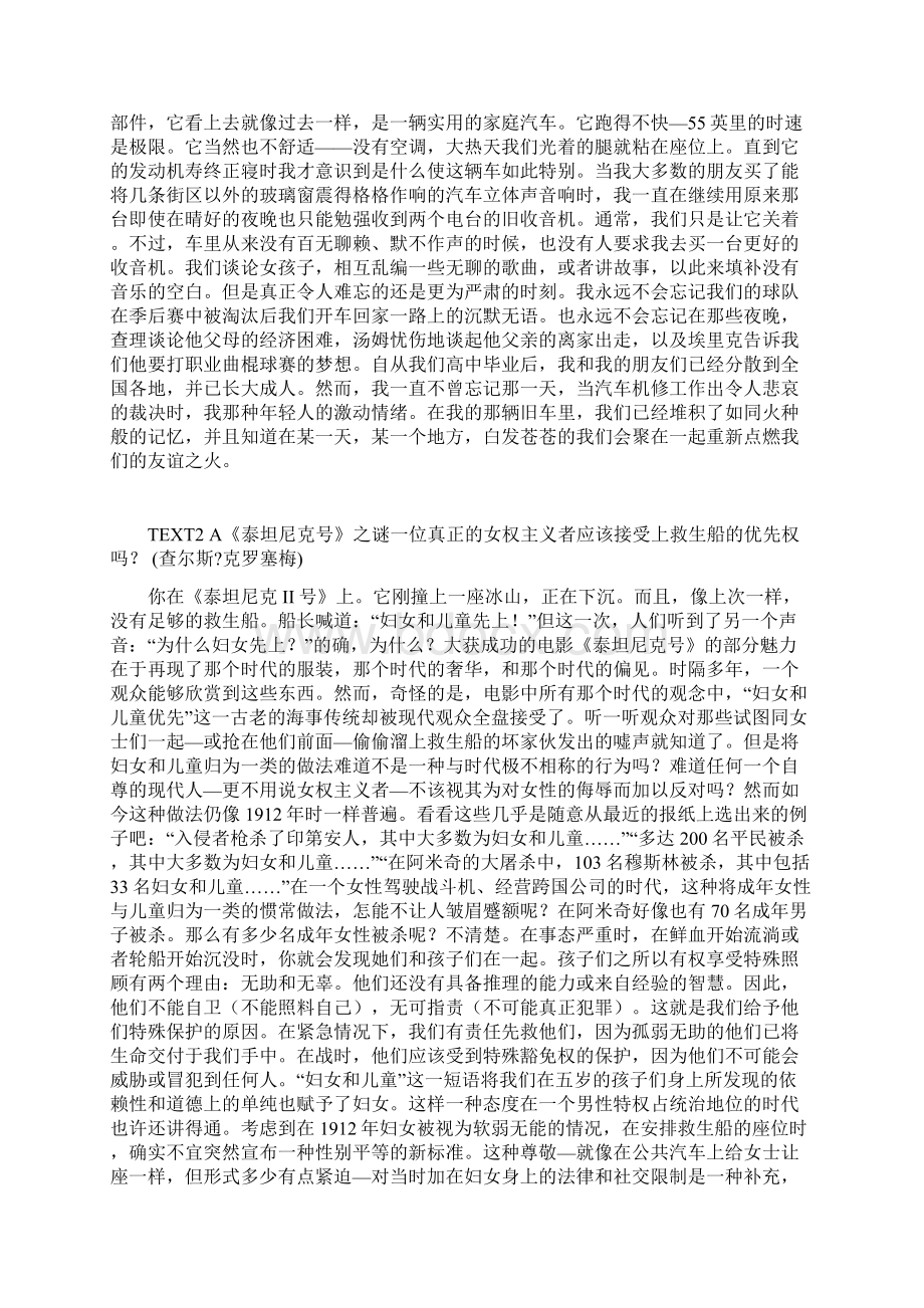 21世纪大学英语课文翻译.docx_第3页