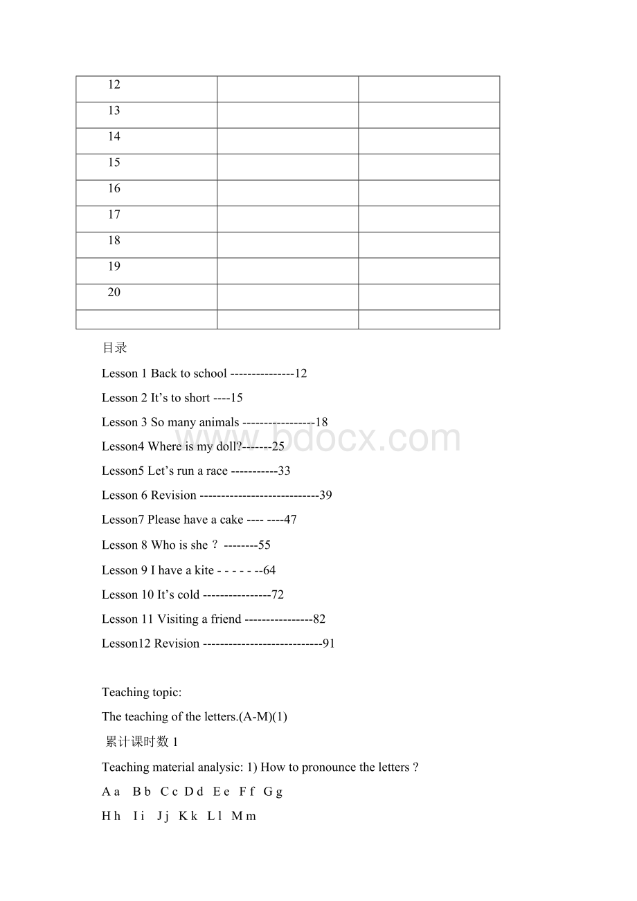 新版pep小学英语三年级下册教案全册.docx_第3页