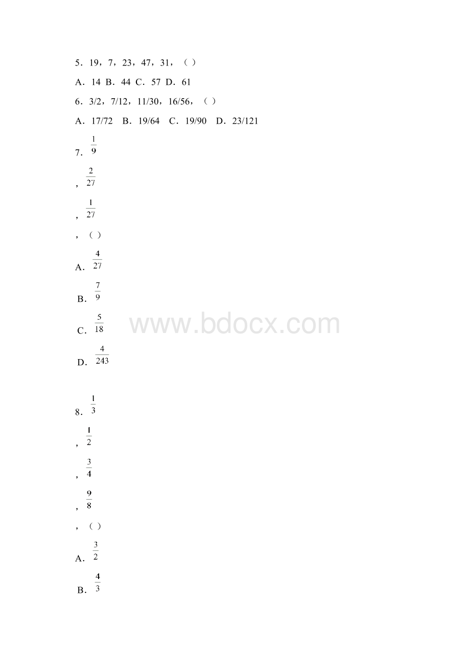 公务员考试试题.docx_第2页