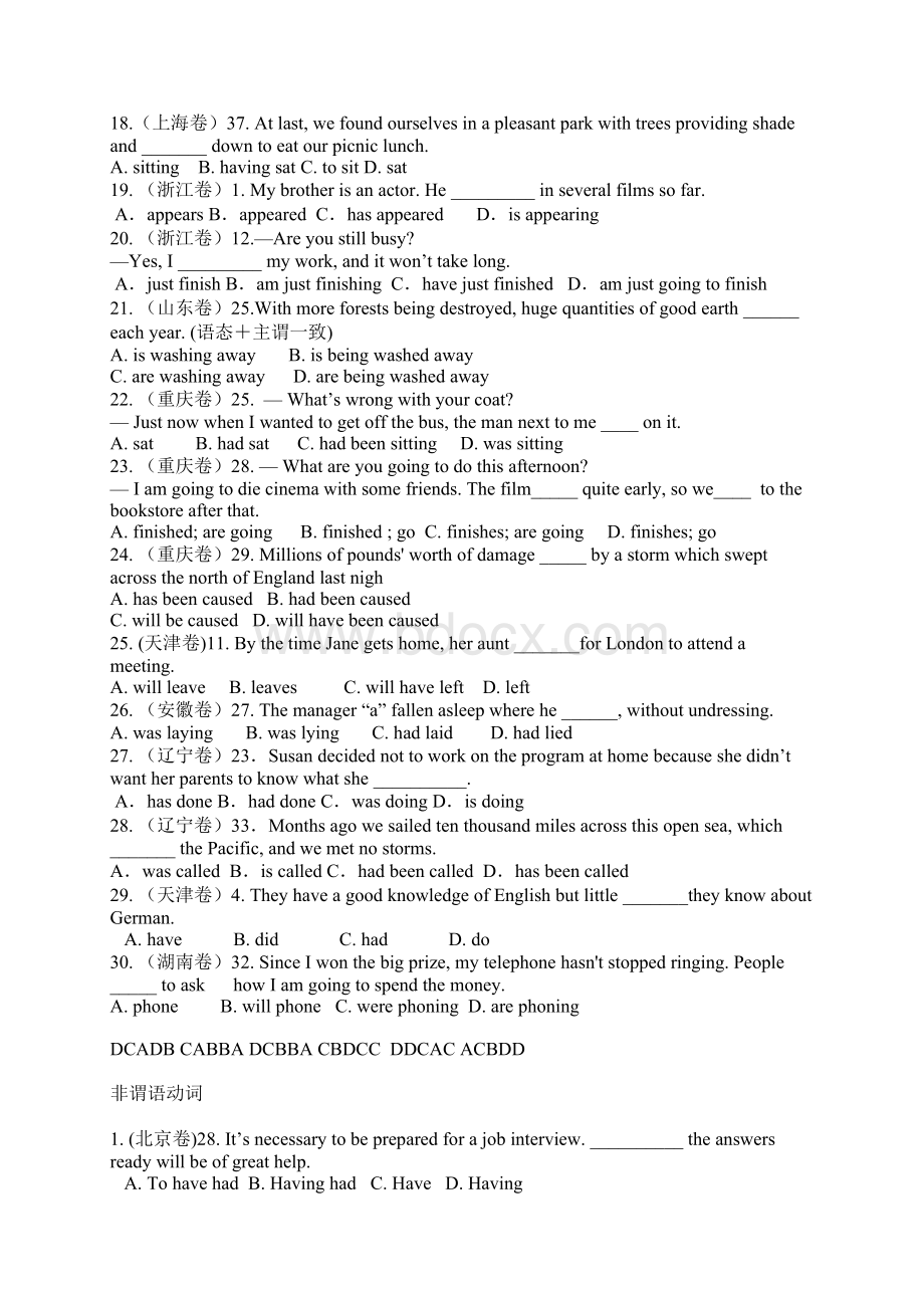 通用版《英语高考》模拟试题单项选择分类一Word文档格式.docx_第3页