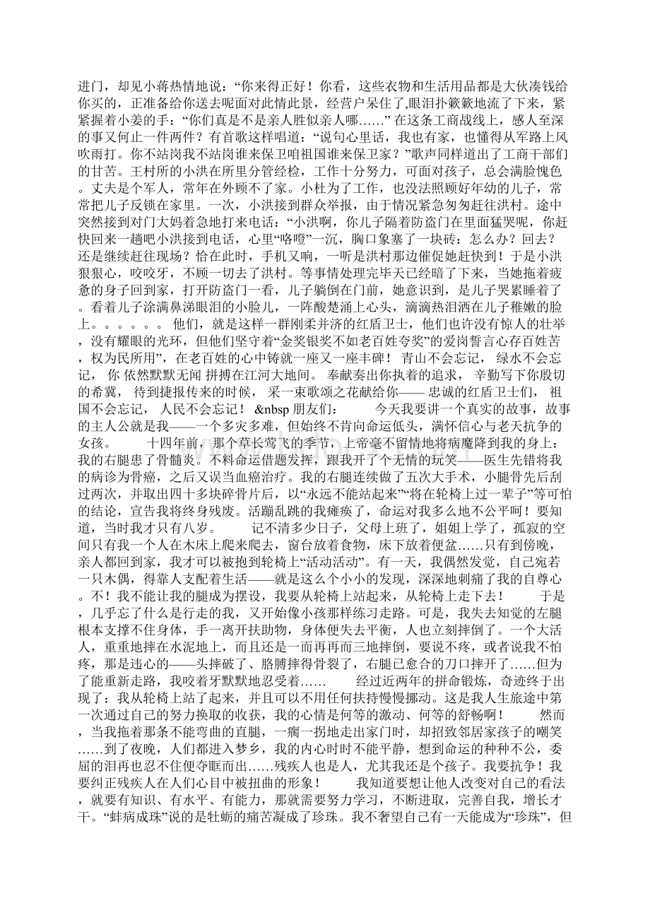 青春演讲稿少年中国的少年运动.docx_第3页