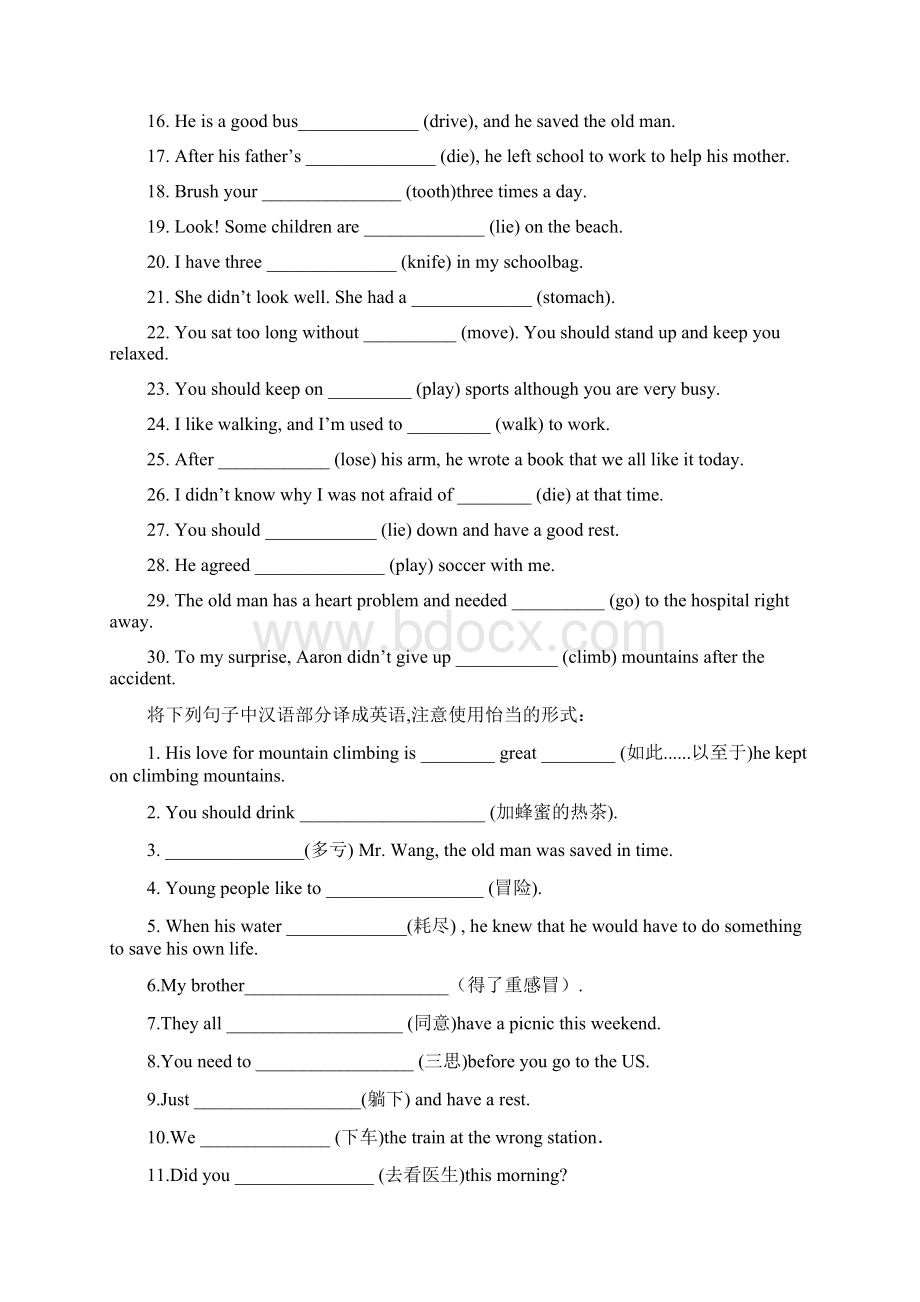 八年级上学期英语复习资料Units110Word格式文档下载.docx_第3页