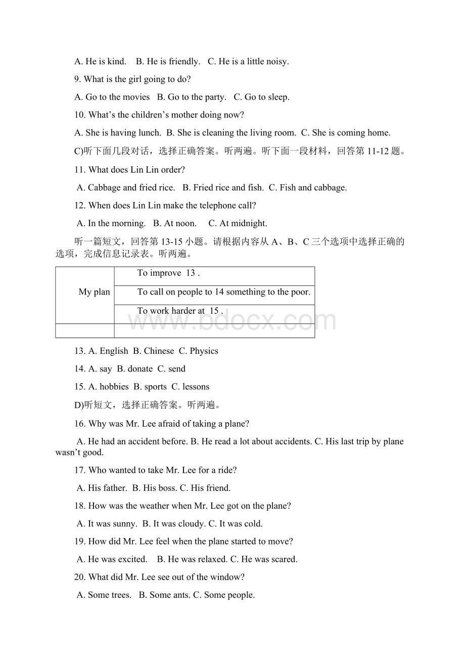 学年九年级英语上学期第二次月度联考试题 牛津版.docx_第2页