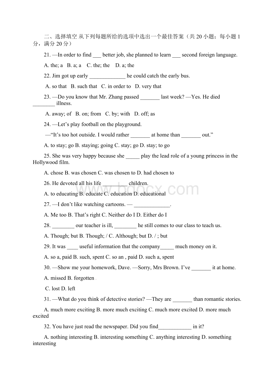 学年九年级英语上学期第二次月度联考试题 牛津版.docx_第3页