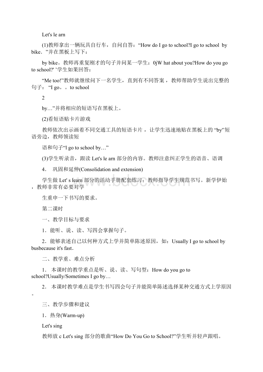 人教版小学六年级英语上册教案.docx_第2页