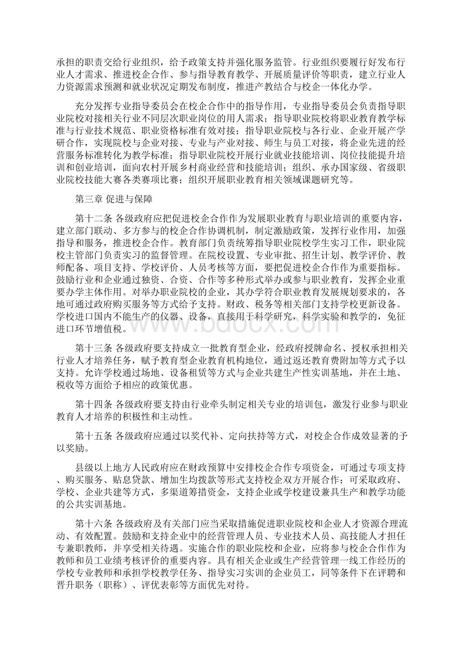 山东肿瘤医院报名应聘登记表Word文件下载.docx_第3页