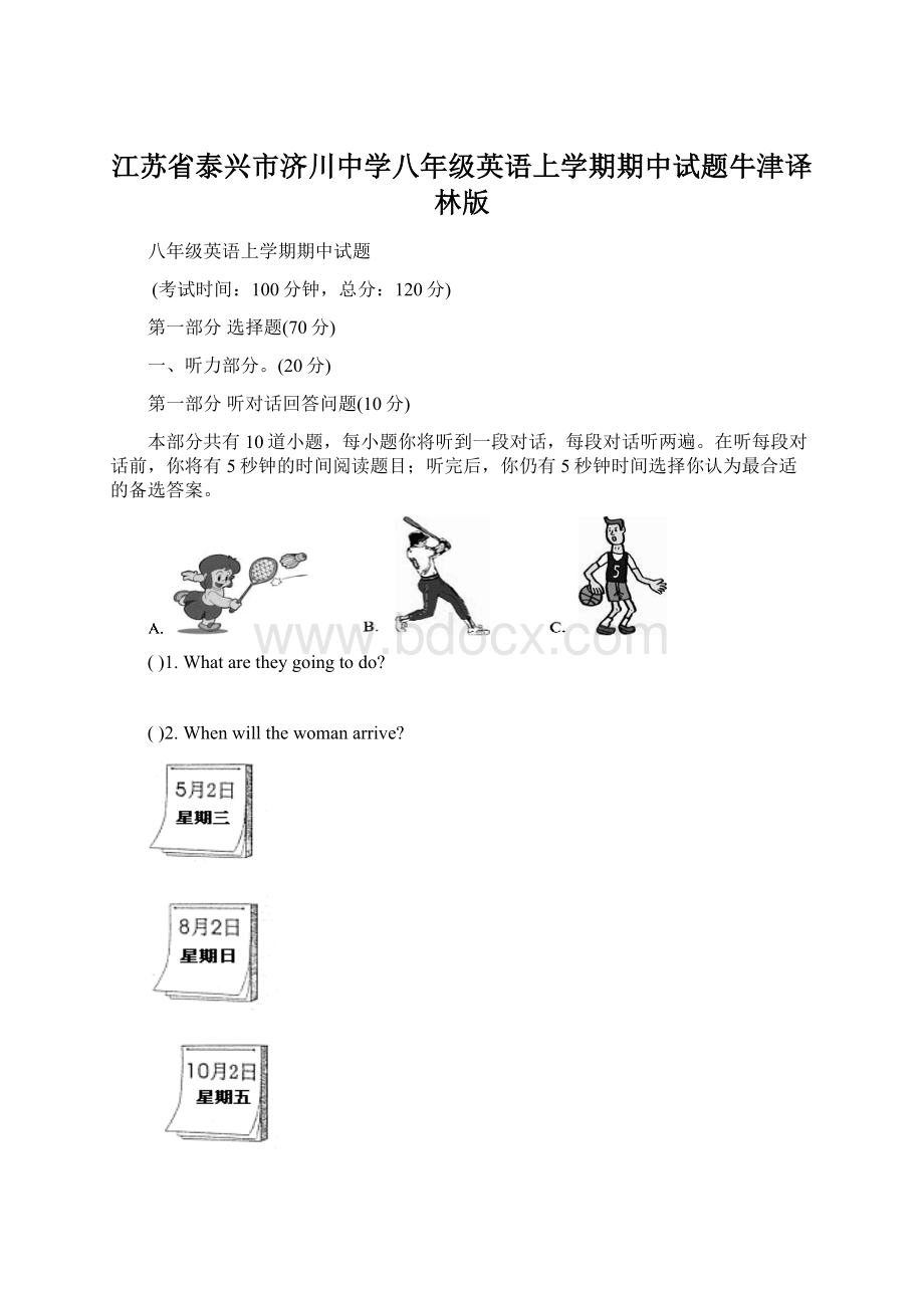 江苏省泰兴市济川中学八年级英语上学期期中试题牛津译林版.docx