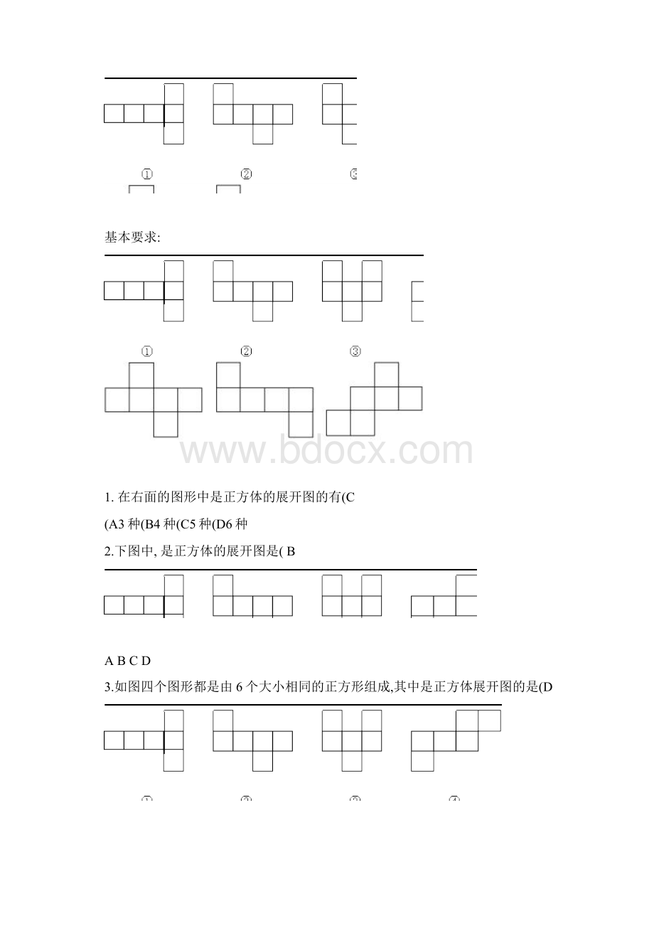 培优专讲天津市南大附中初中数学竞赛内部讲义第.docx_第3页