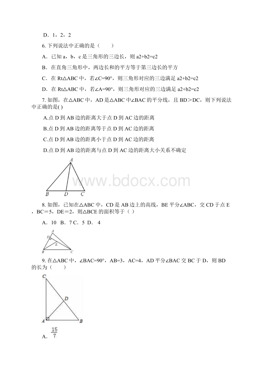 湘教版数学八年级下册第一章直角三角形单元检测试题docxWord格式文档下载.docx_第2页