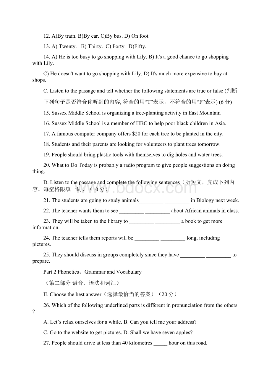 上海市黄浦区届九年级上学期期末一模质量监控英语试题Word版Word格式文档下载.docx_第2页