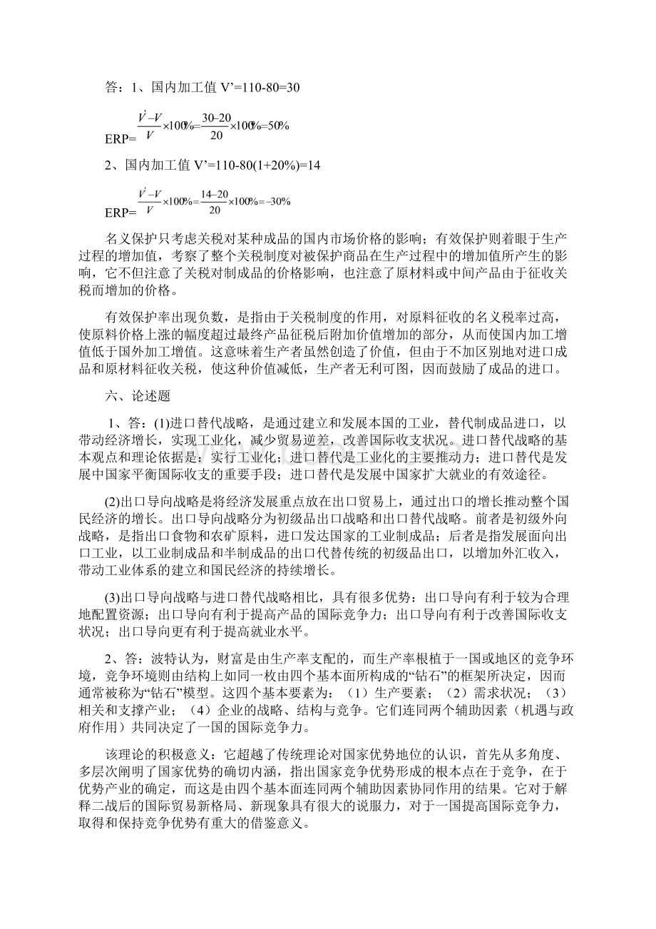 上海金融学院2861013085807.docx_第3页