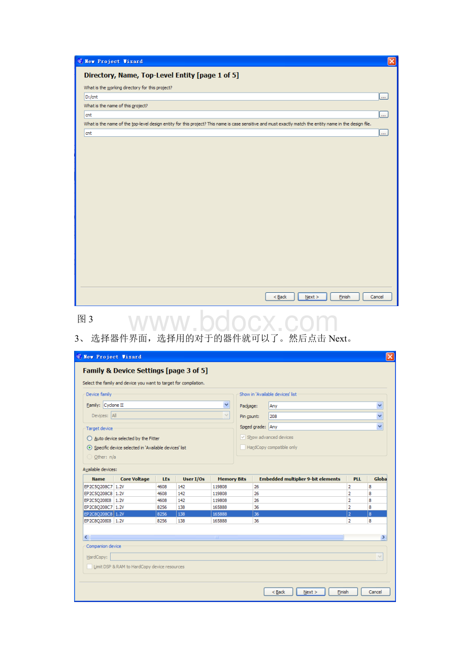 我的第一次modelsim和quartus联调实验Word格式.docx_第3页