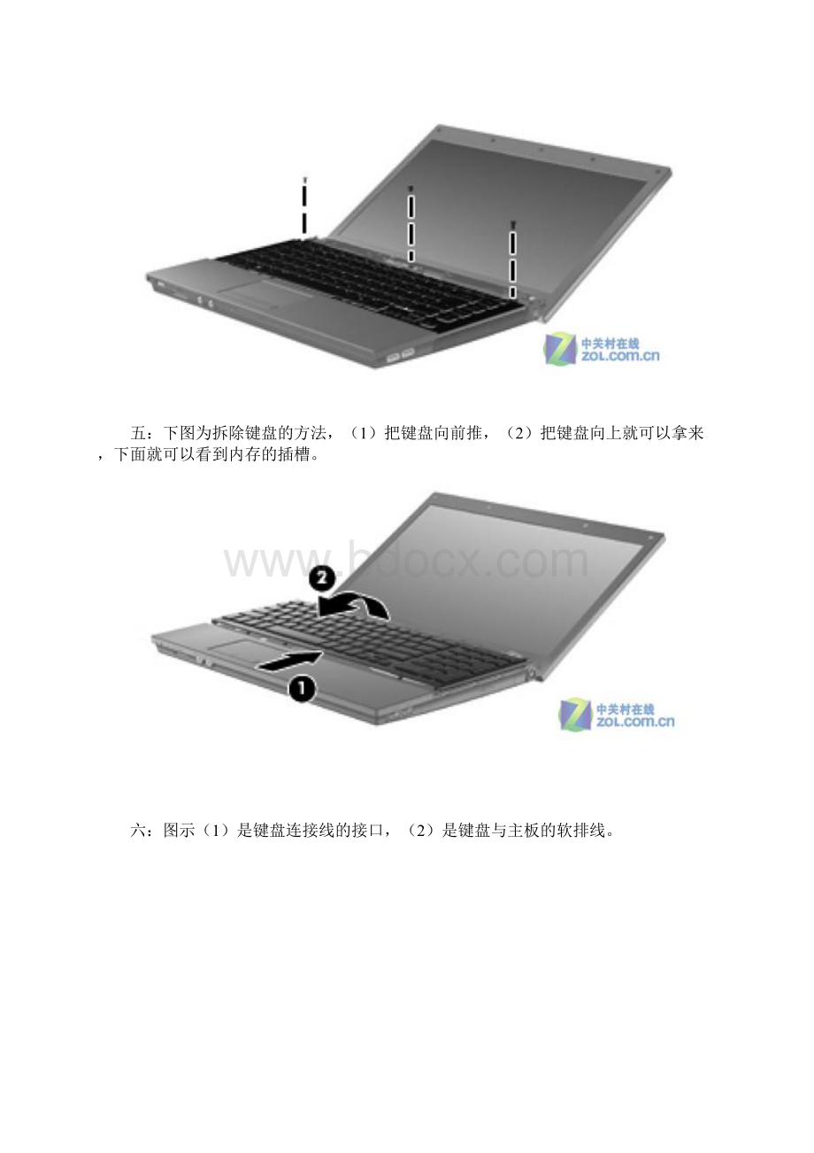 HP 4411s拆机详解图看完可以自己动手清灰哦Word格式.docx_第3页