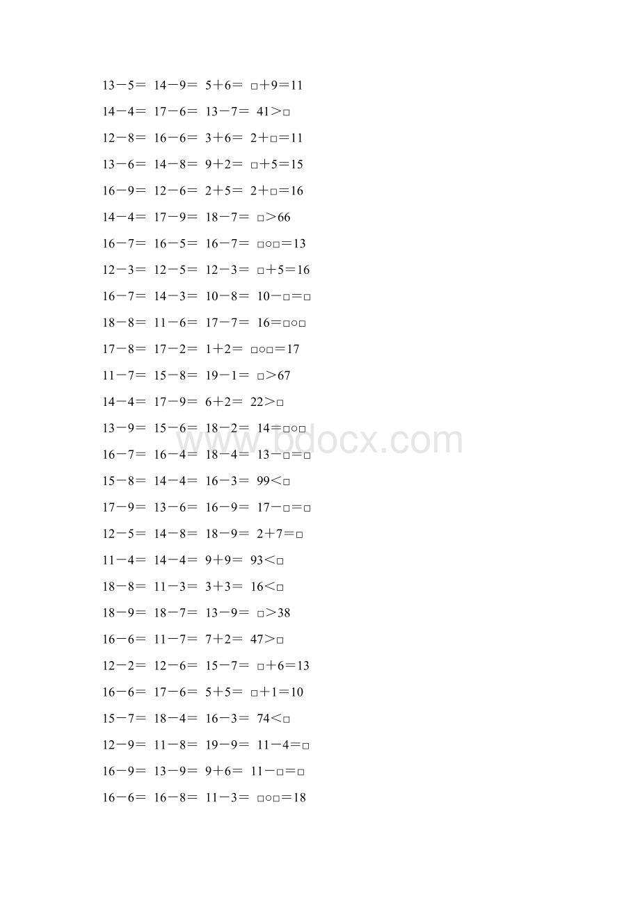 北师大版一年级数学下册期中复习题精选56.docx_第2页