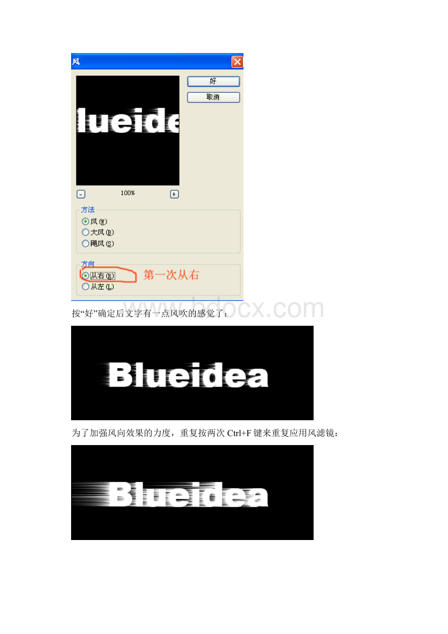 Photoshop 制作强烈火焰字.docx_第2页