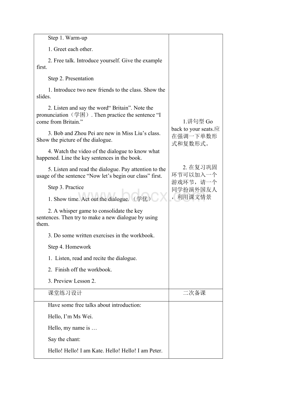 Unit 1 of Grade 5.docx_第3页