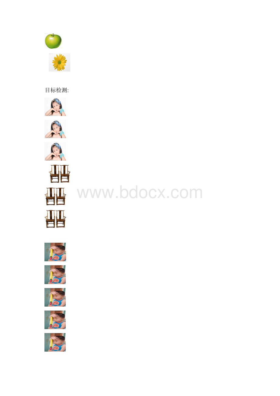 一年级数学上册导学案.docx_第3页