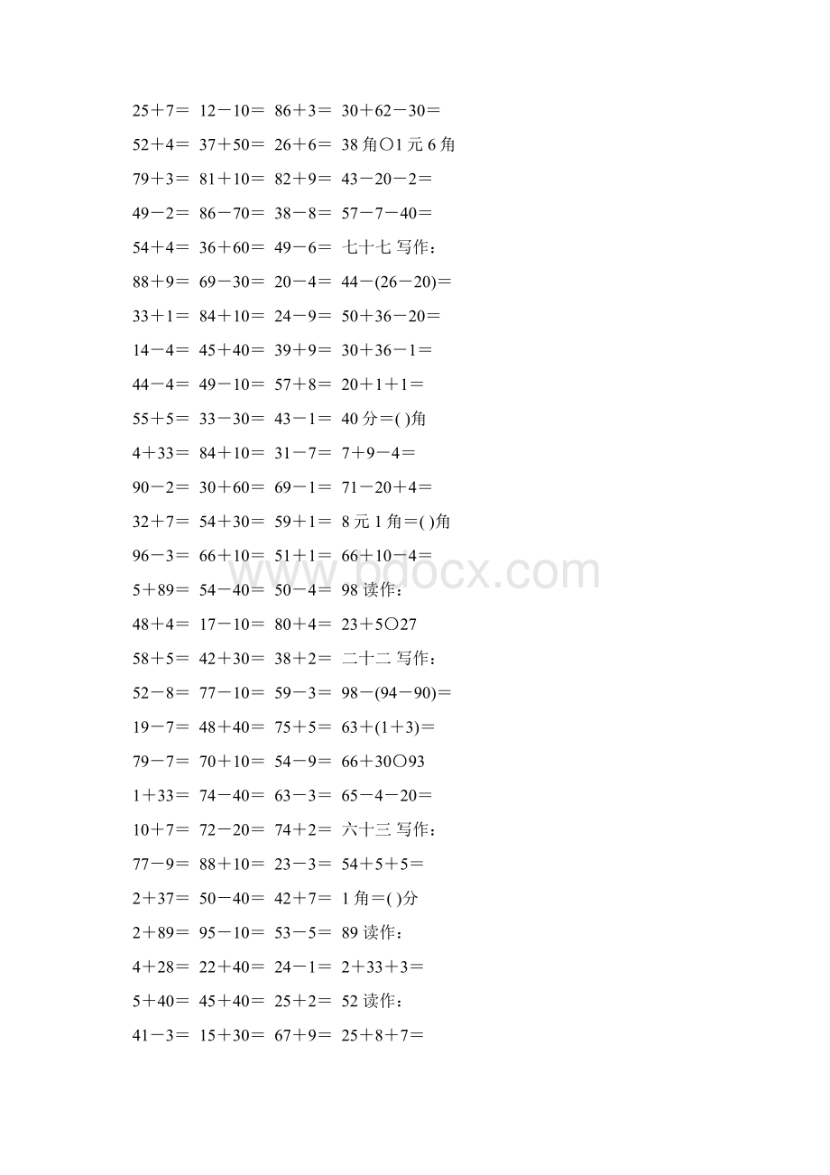 小学一年级数学下册口算题精选60Word文档下载推荐.docx_第3页