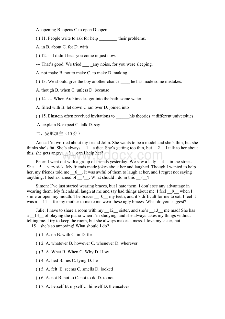 最新九年级英语上学期第一次月考试题无答案 人教新目标版Word格式文档下载.docx_第2页