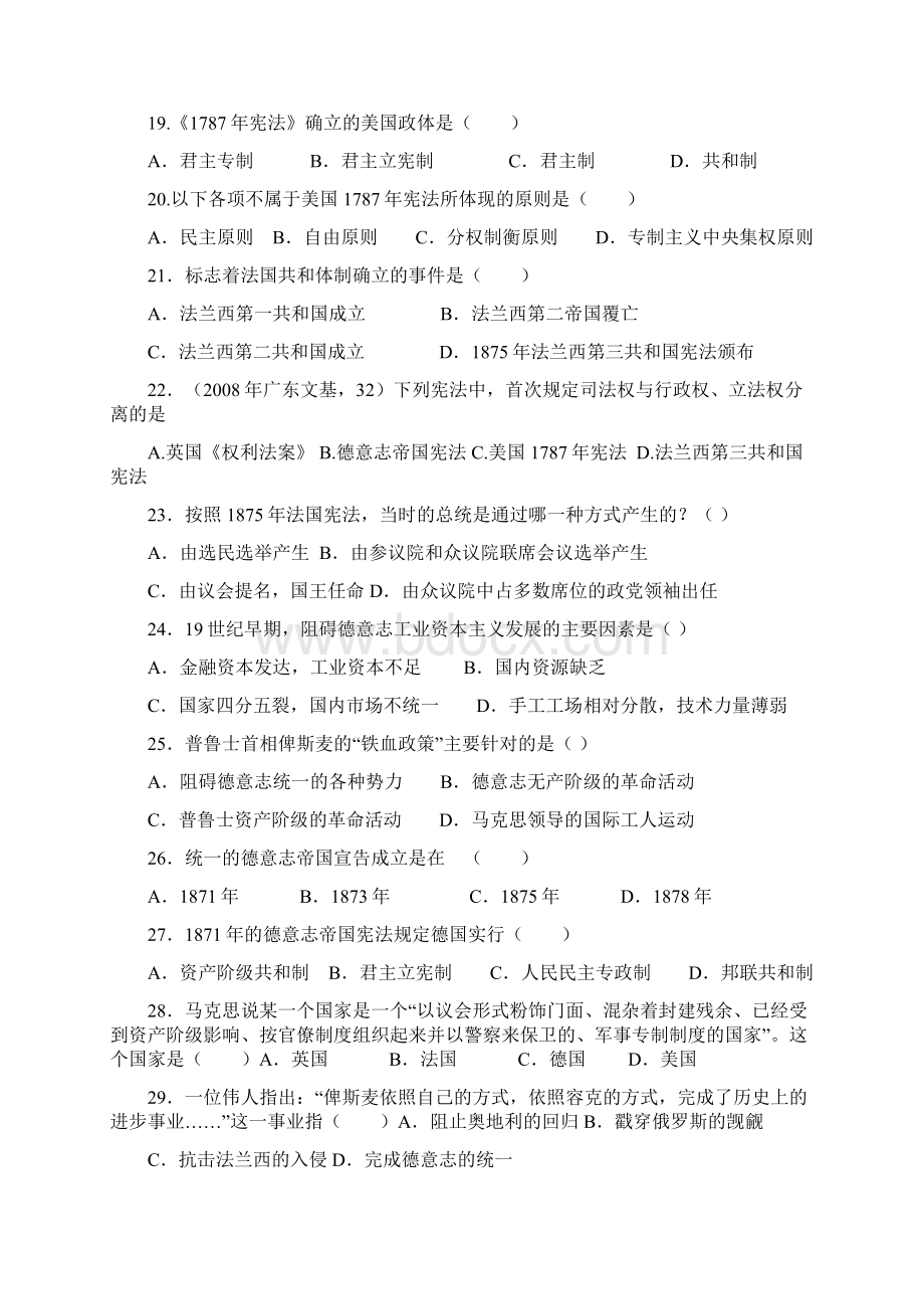 高中历史必修一第3单元和选修2英法美国练习.docx_第3页