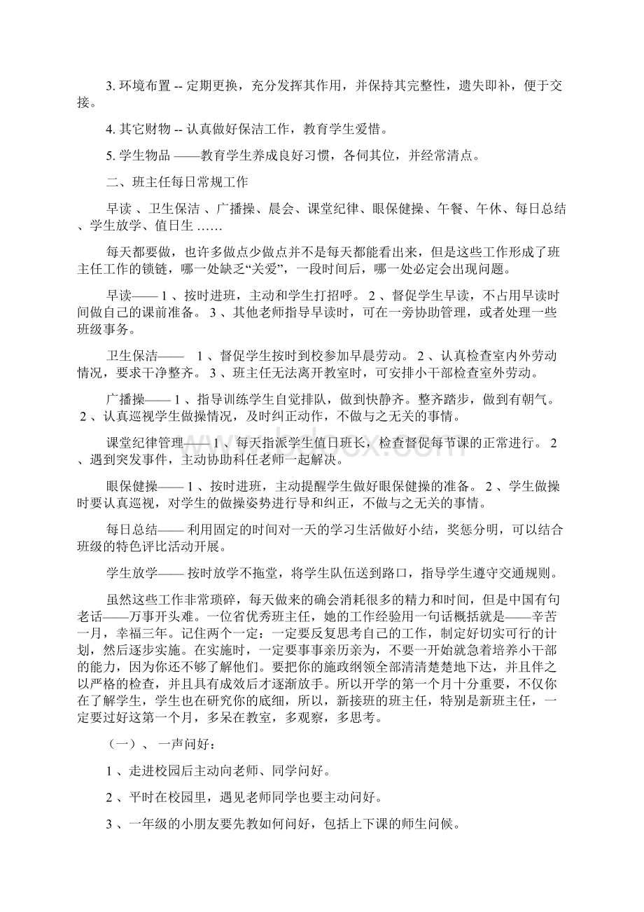 自主学习笔记22Word文件下载.docx_第2页