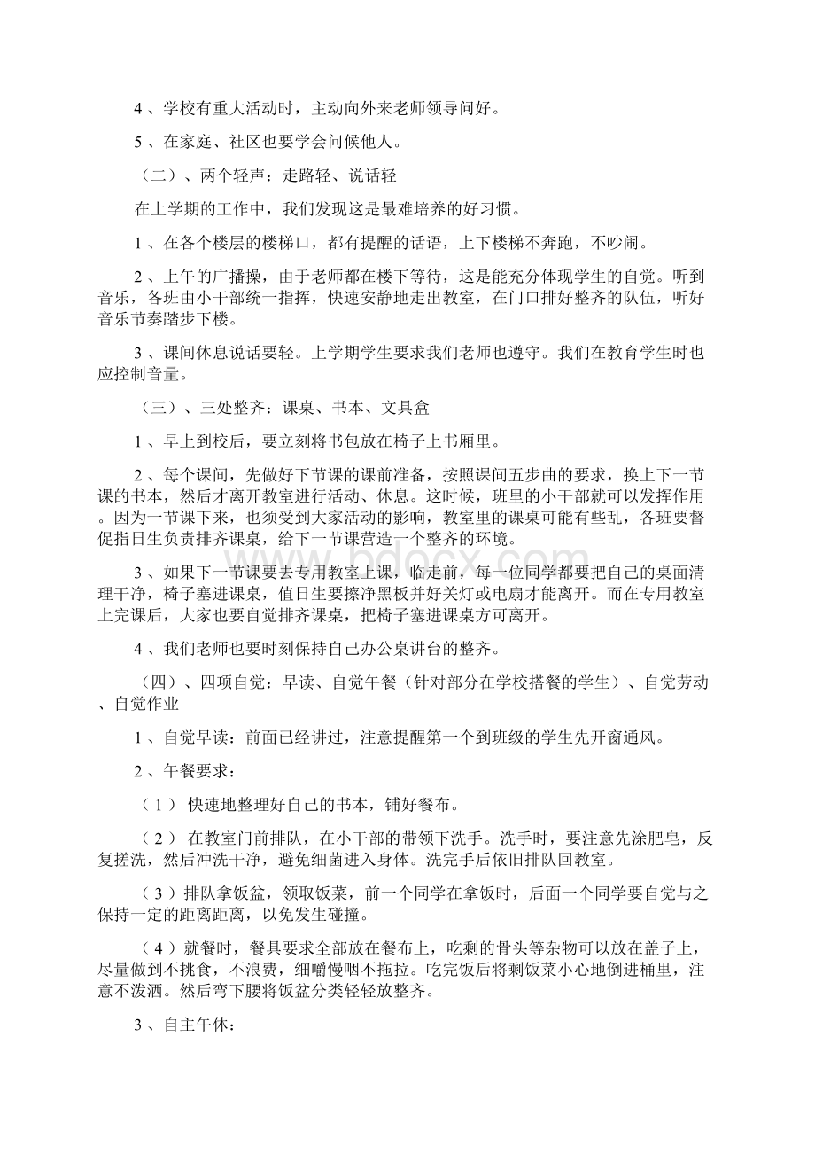 自主学习笔记22Word文件下载.docx_第3页