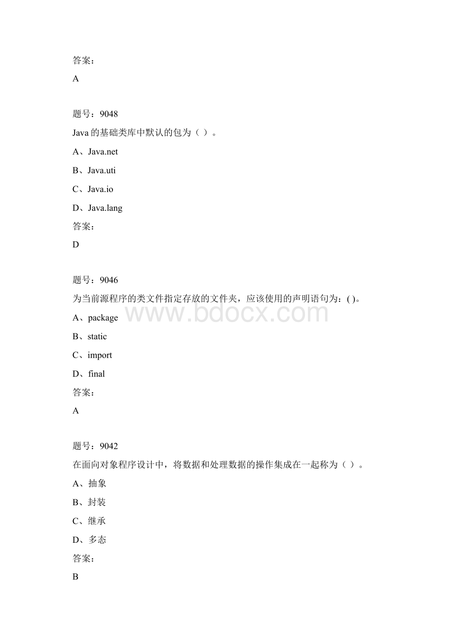 JAVA期末考试题1Word格式文档下载.docx_第2页