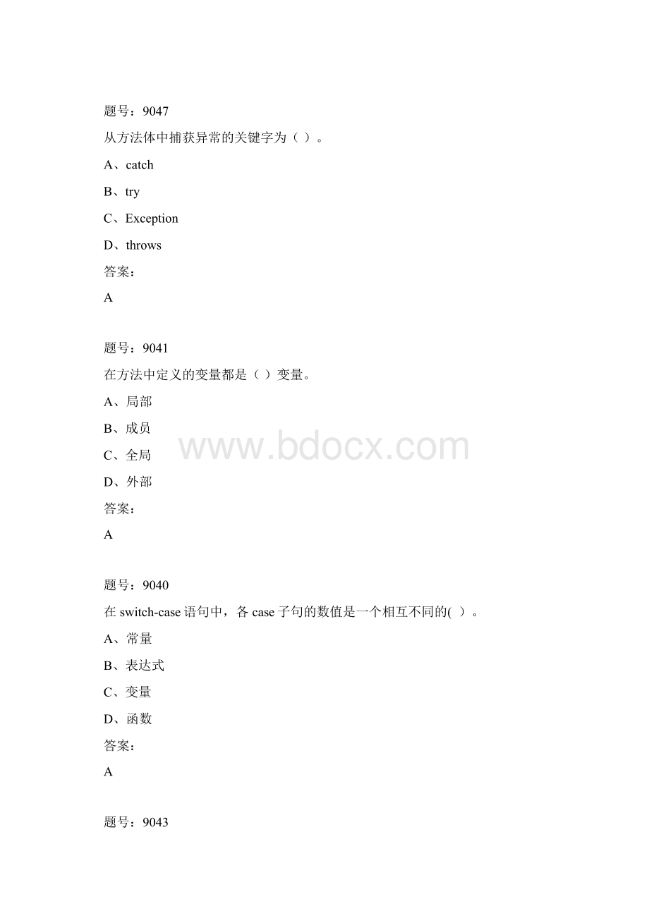 JAVA期末考试题1Word格式文档下载.docx_第3页