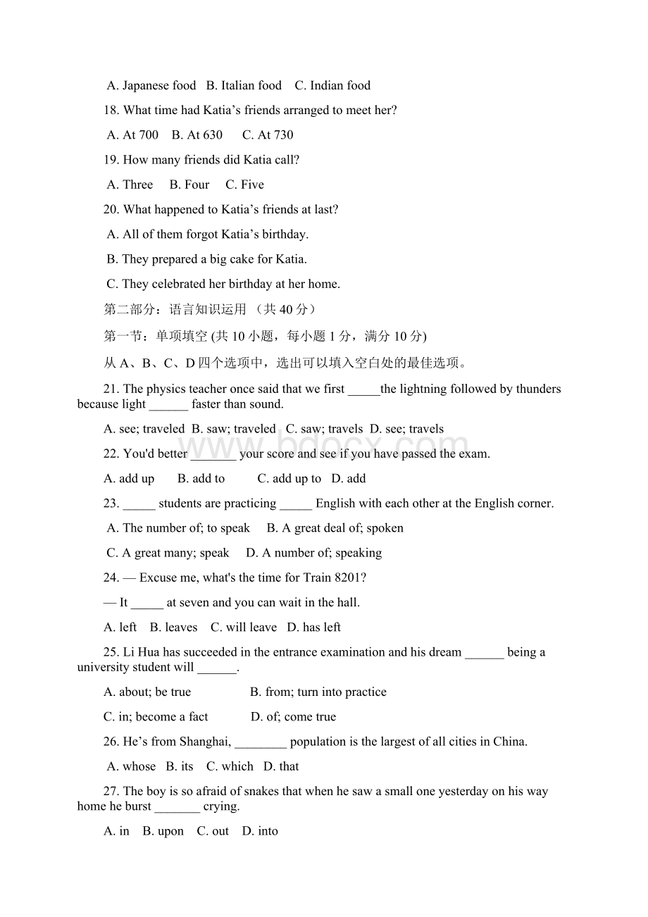 山东省临沂市重点学校四校联考学年高一上学期期中考试英语试题.docx_第3页