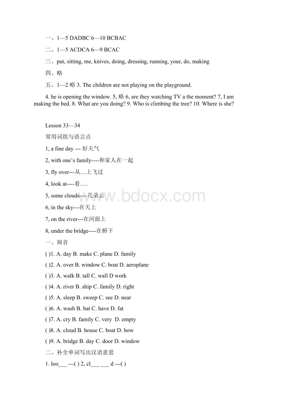 新概念第一册一课一练3160课演示课件docx.docx_第3页