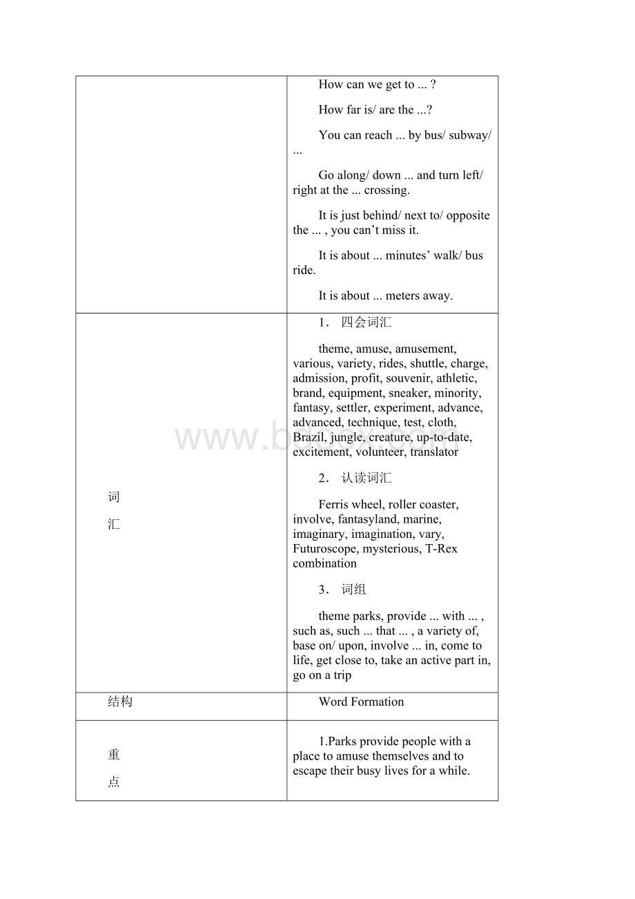 福建武夷山一中.docx_第2页