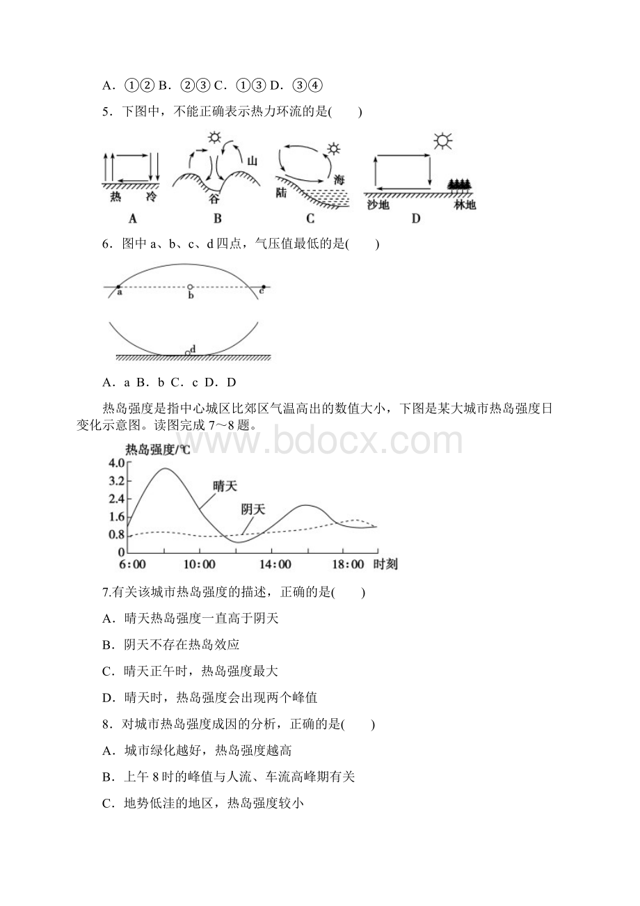 第一节冷热不均引起大气运动练试题.docx_第2页