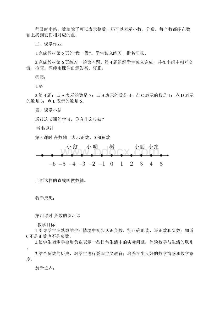 2百分数.docx_第2页