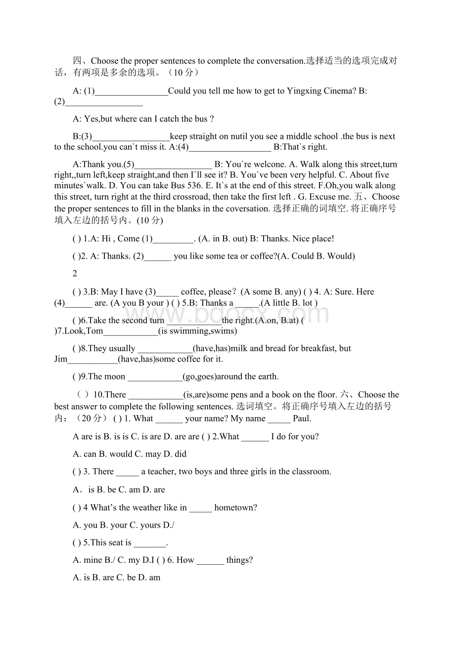 苍梧县中等专业学校15升学班英语Word文件下载.docx_第2页