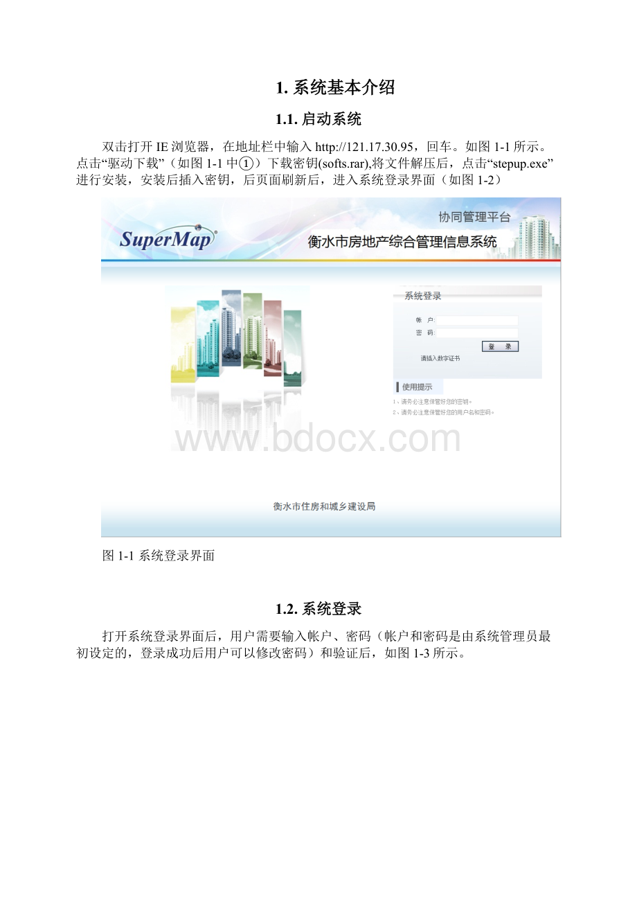 合同打印设置 1DOC.docx_第2页