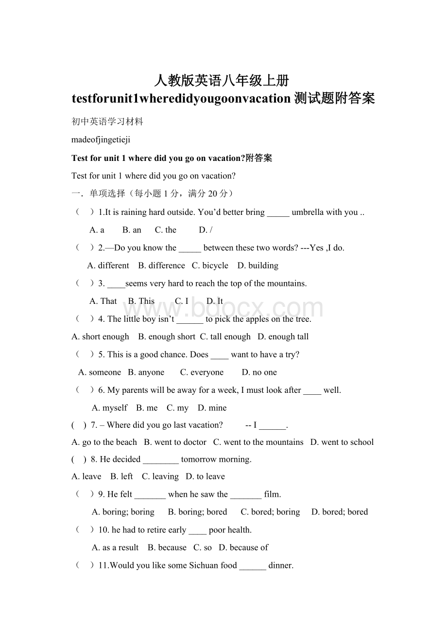 人教版英语八年级上册testforunit1wheredidyougoonvacation测试题附答案Word文档下载推荐.docx