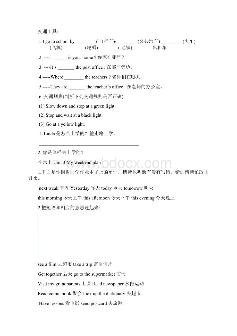 人教版小升初英语总复习及答案Word文档下载推荐.docx_第2页