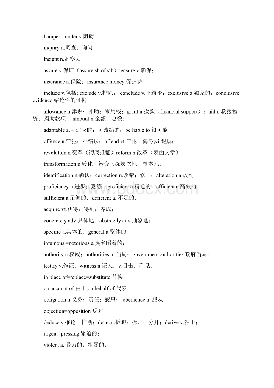 MBA词汇精选.docx_第2页