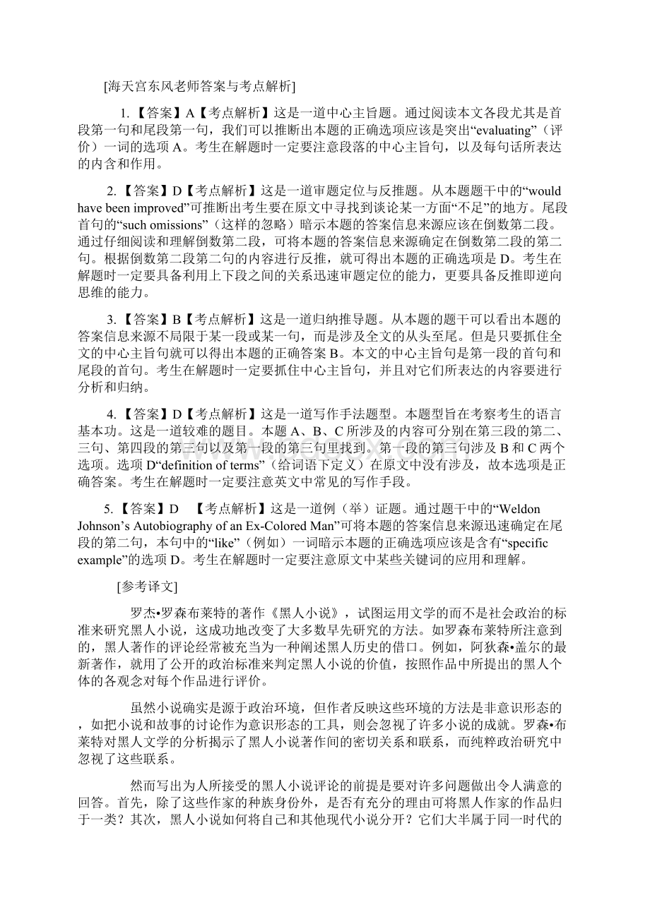 英语每日一练.docx_第3页