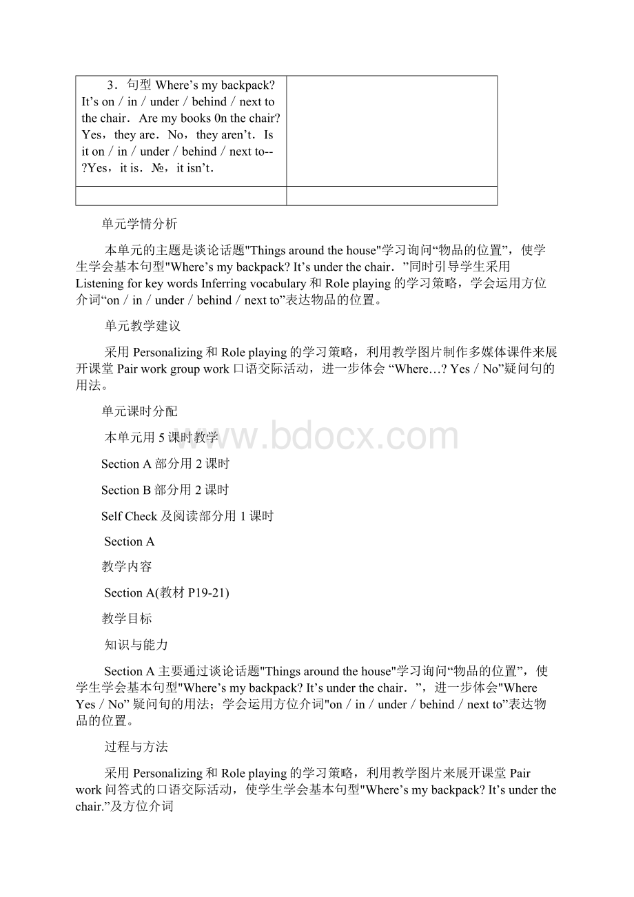 七年级英语上学期Unit4教案4.docx_第2页