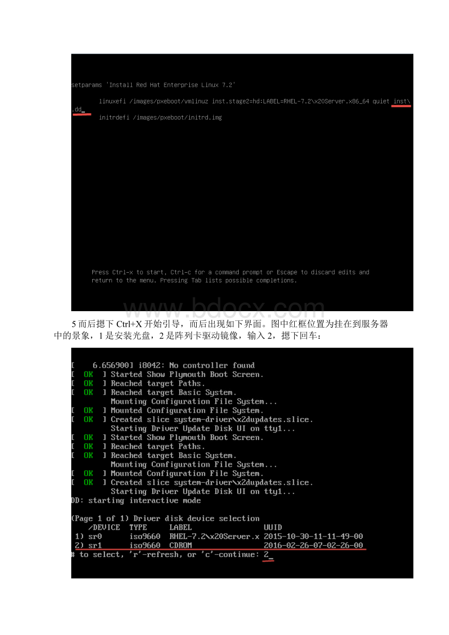 Redhat7 加载阵列卡驱动安装系统.docx_第3页