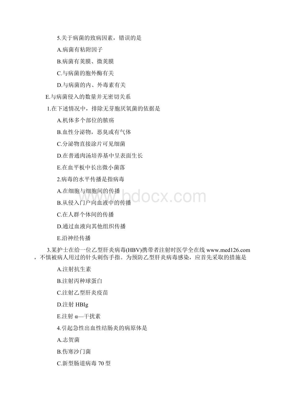 最新卫生系统考试试题Word文件下载.docx_第2页