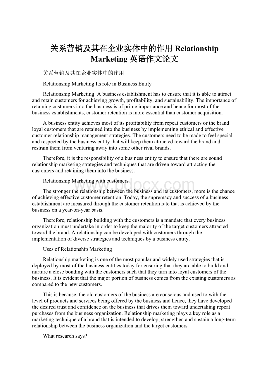 关系营销及其在企业实体中的作用 Relationship Marketing 英语作文论文Word文档格式.docx_第1页